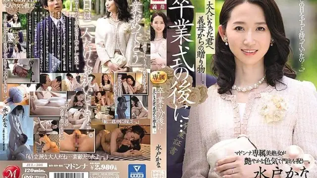 Yandex Cewek Jepang Sekarang Kamu Sudah Dewasa, Kamu Menerima Hadiah Dari Ibu Tirimu